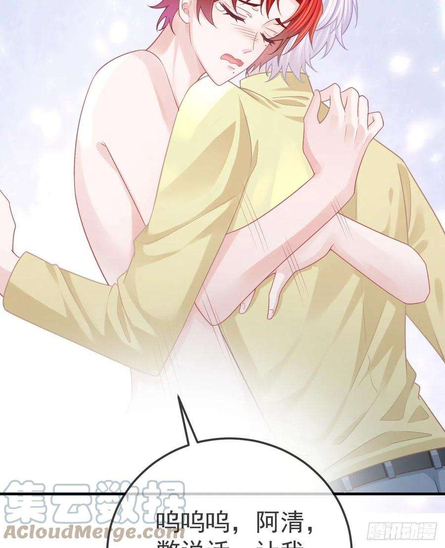 孩子五个爹37话 别那么坚强