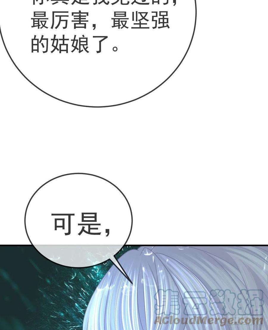 孩子五个爹37话 别那么坚强