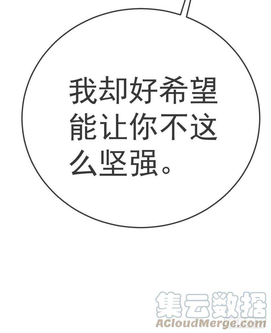 孩子五个爹37话 别那么坚强