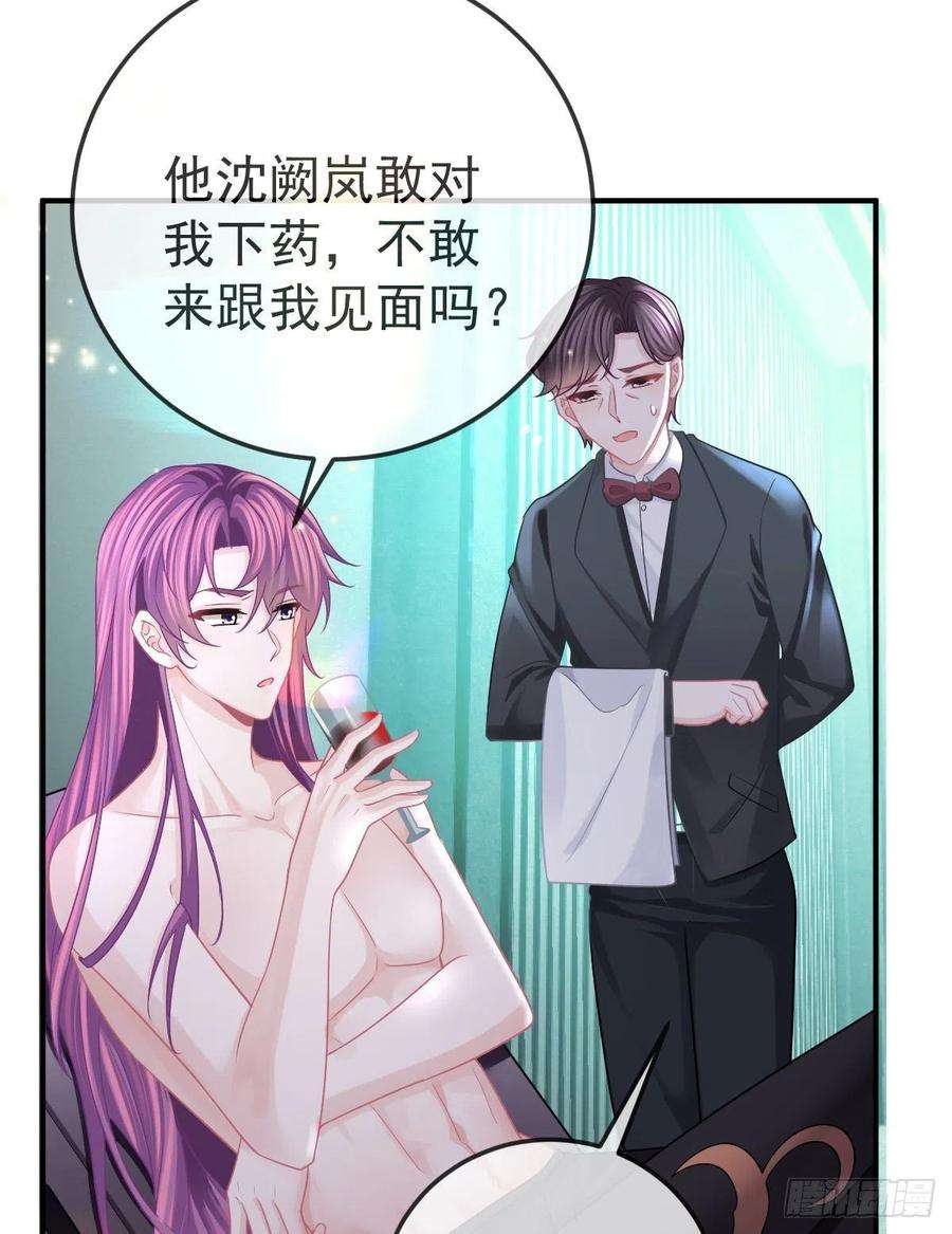 孩子五个爹38话 穷人背锅用命偿