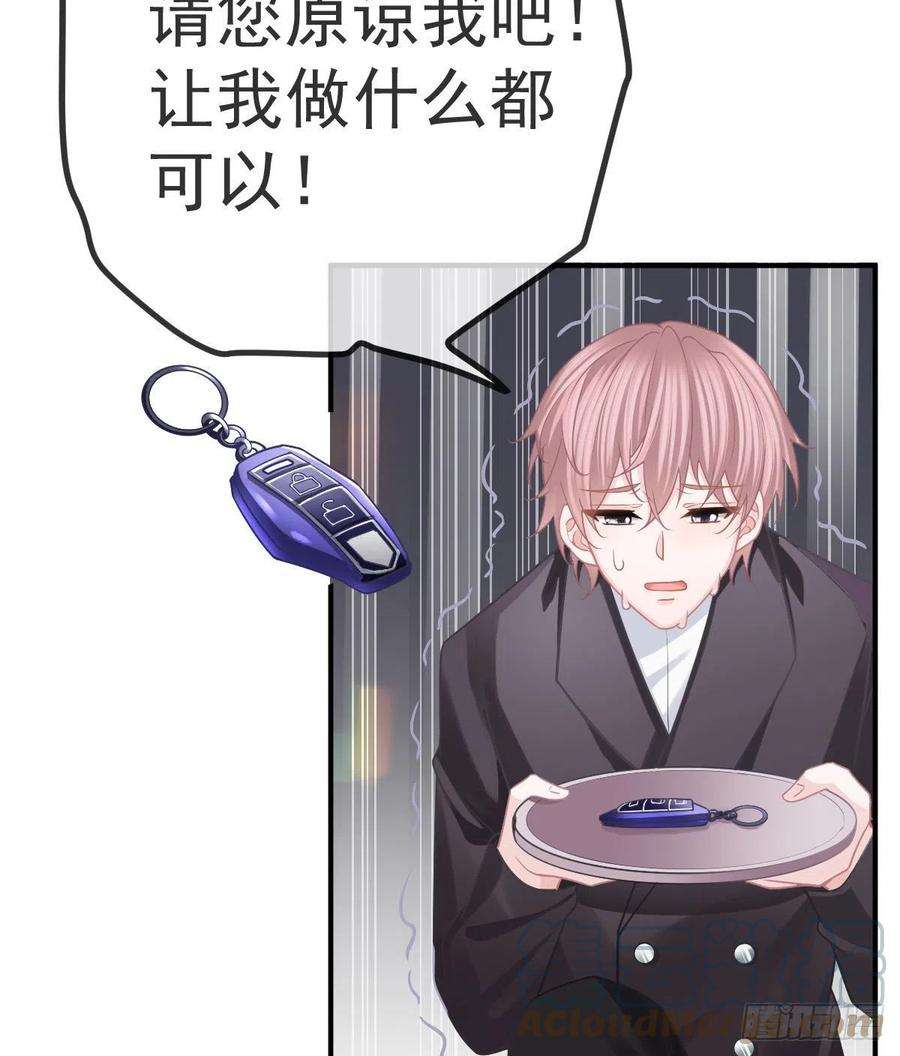 孩子五个爹38话 穷人背锅用命偿