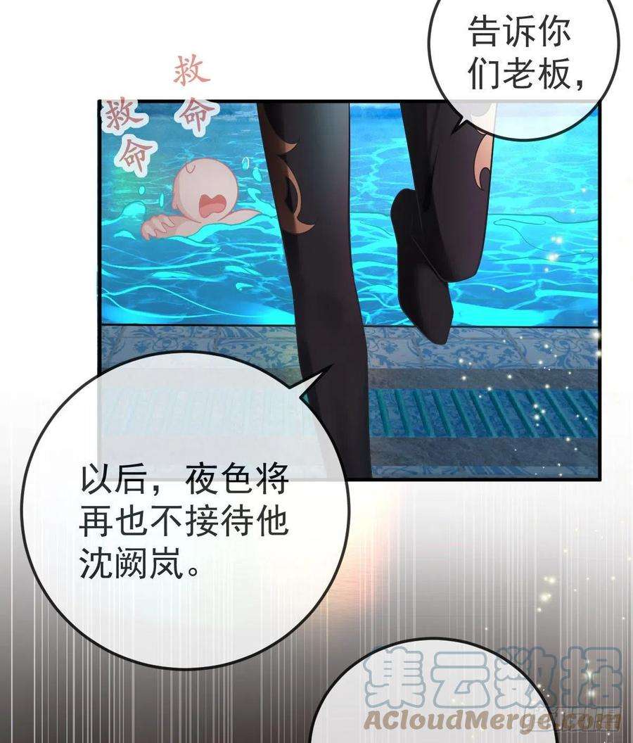 孩子五个爹38话 穷人背锅用命偿