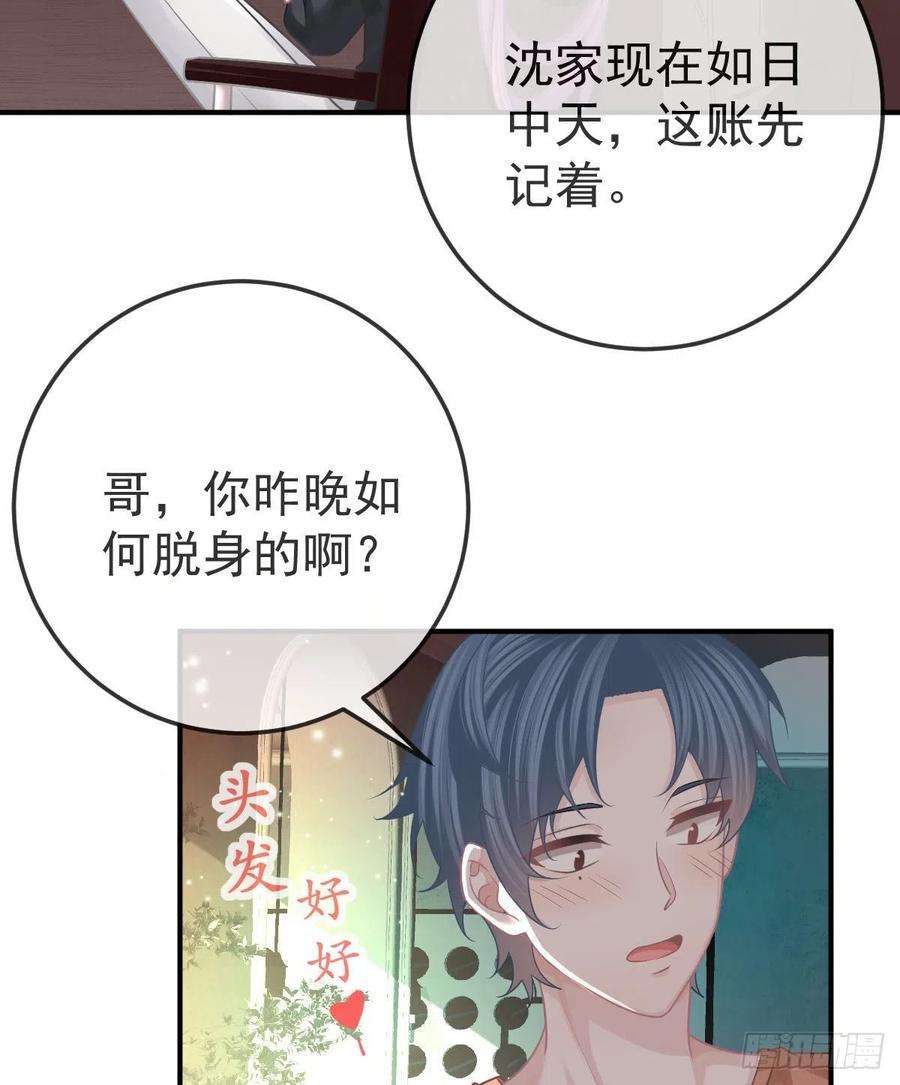 孩子五个爹38话 穷人背锅用命偿