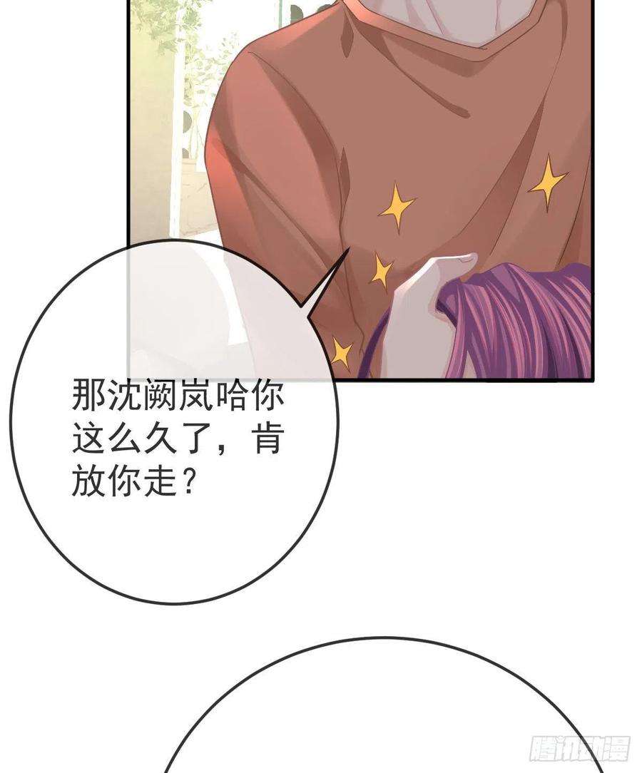孩子五个爹38话 穷人背锅用命偿