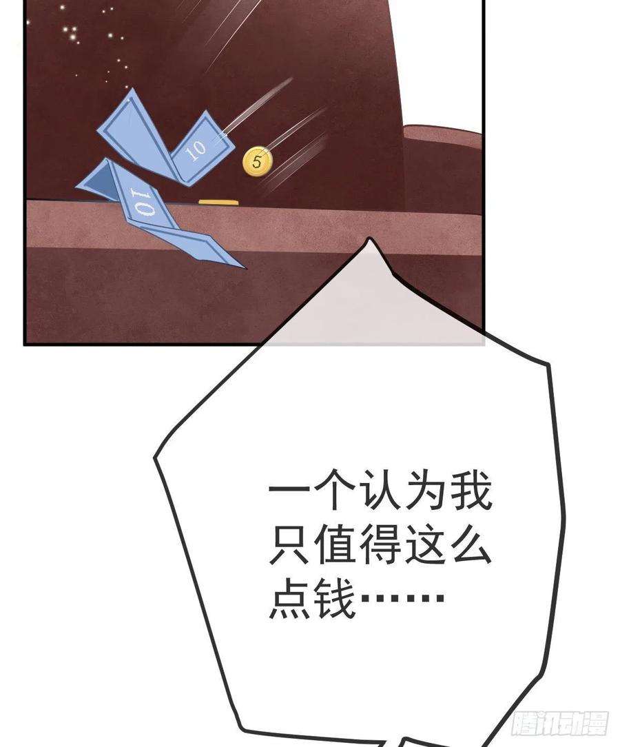 孩子五个爹38话 穷人背锅用命偿