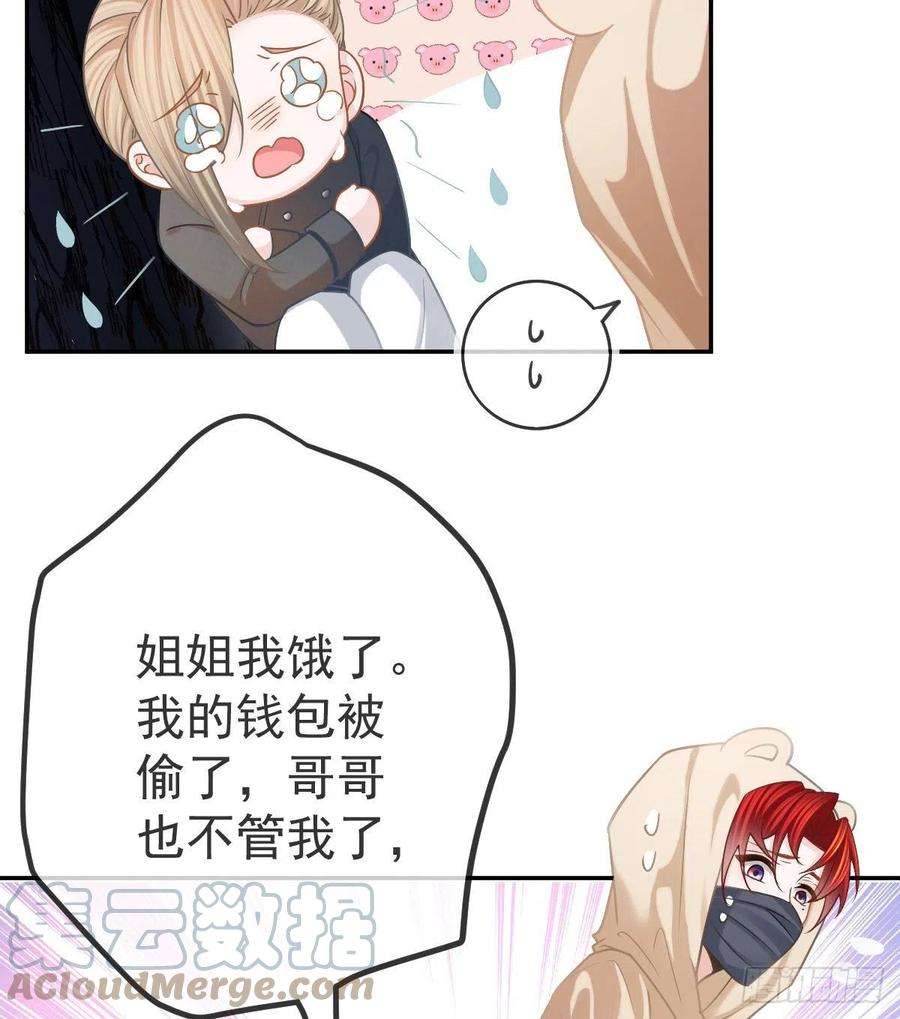 孩子五个爹42话 心理创伤