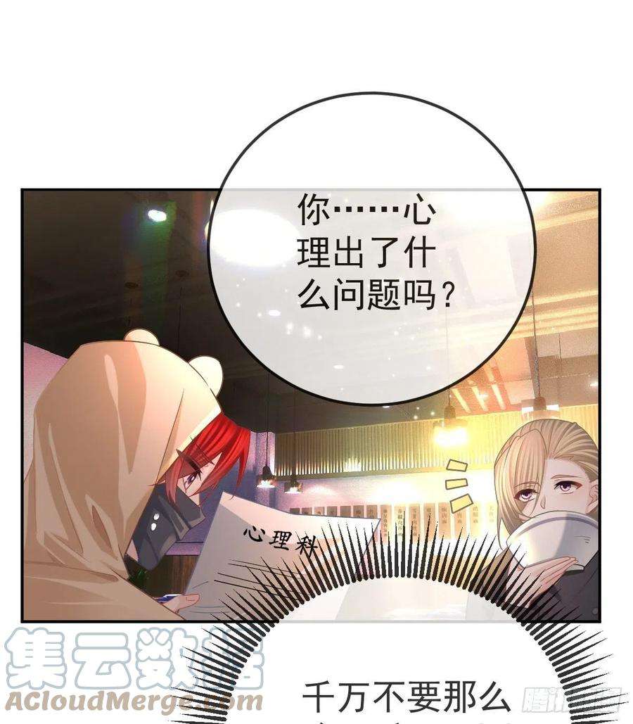 孩子五个爹42话 心理创伤