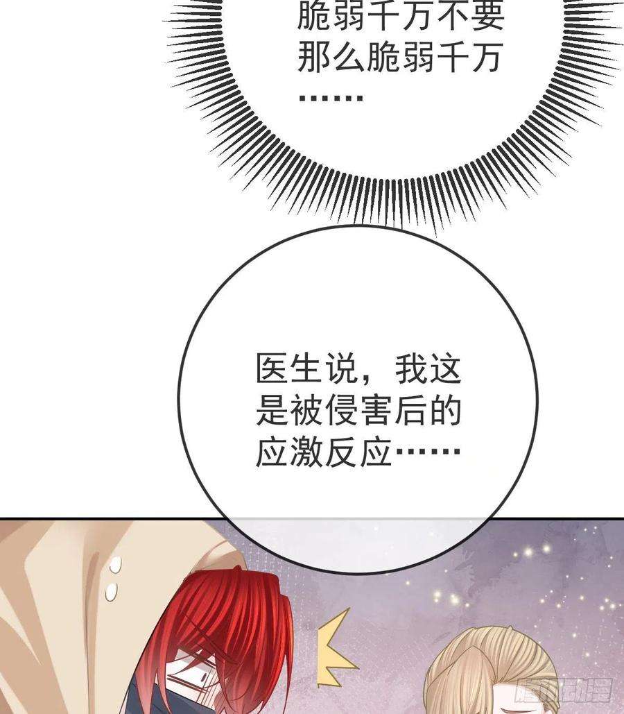 孩子五个爹42话 心理创伤