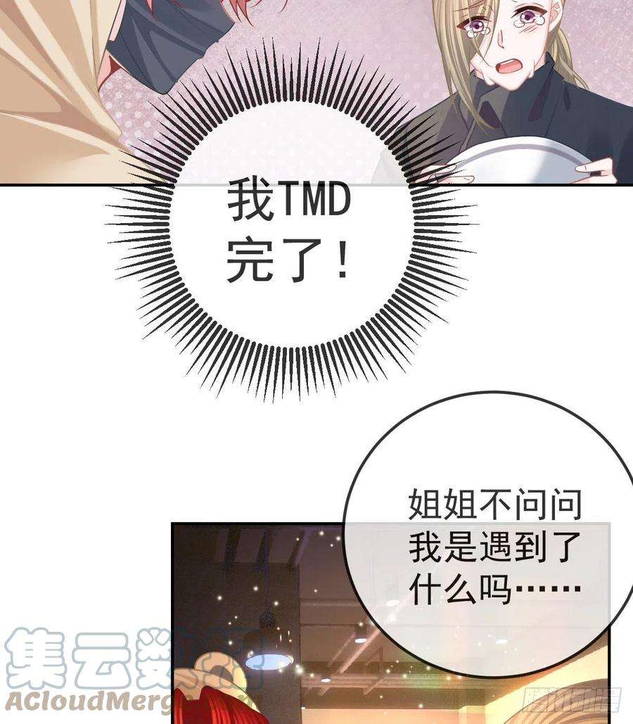 孩子五个爹42话 心理创伤
