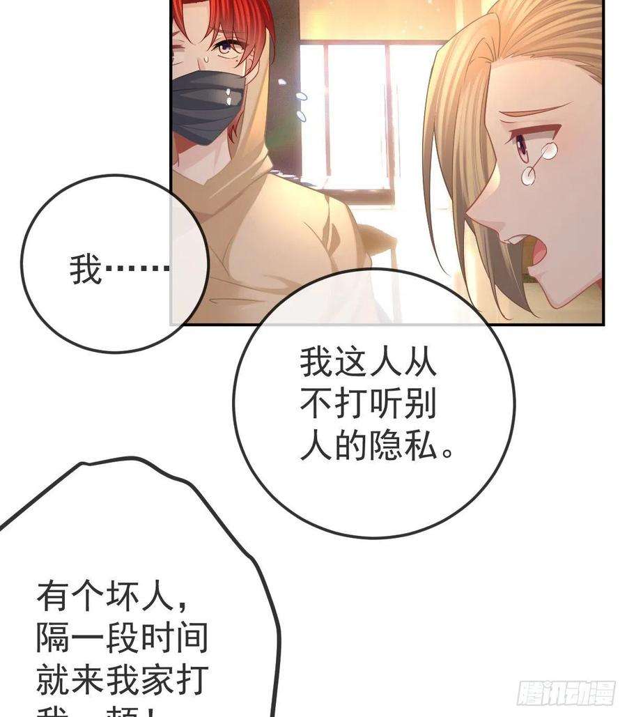 孩子五个爹42话 心理创伤