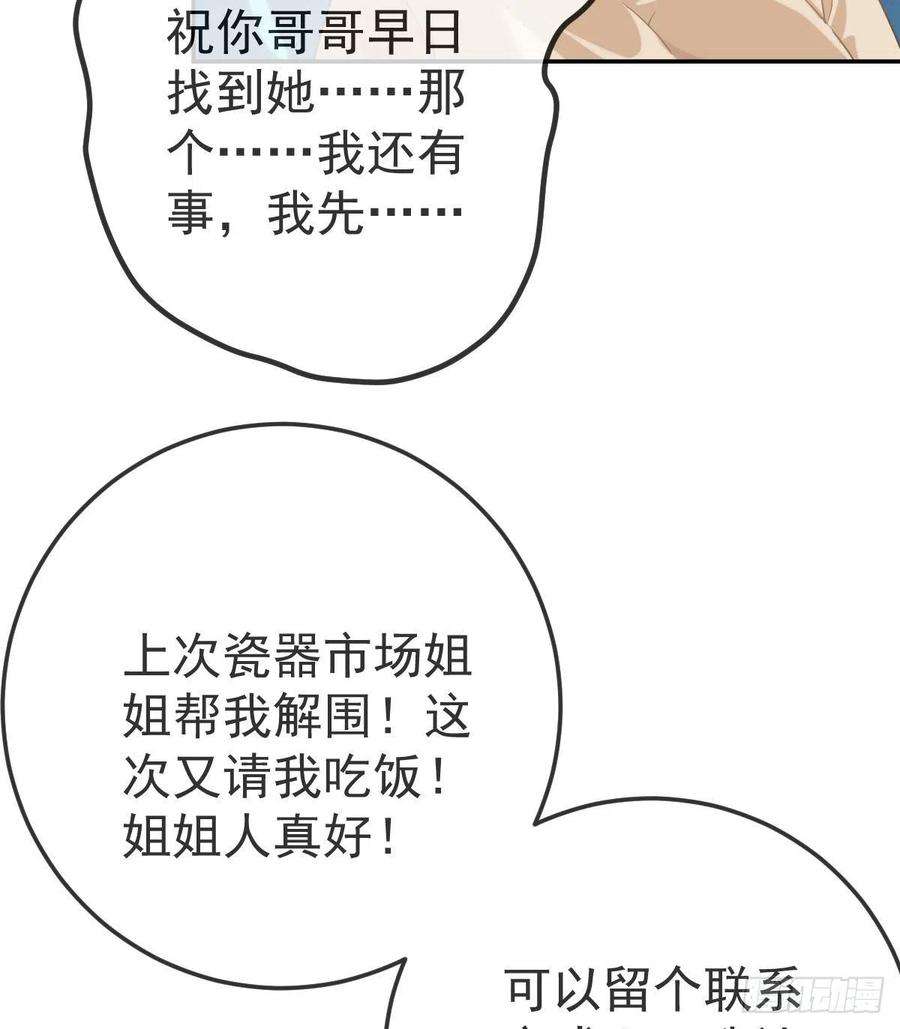 孩子五个爹42话 心理创伤