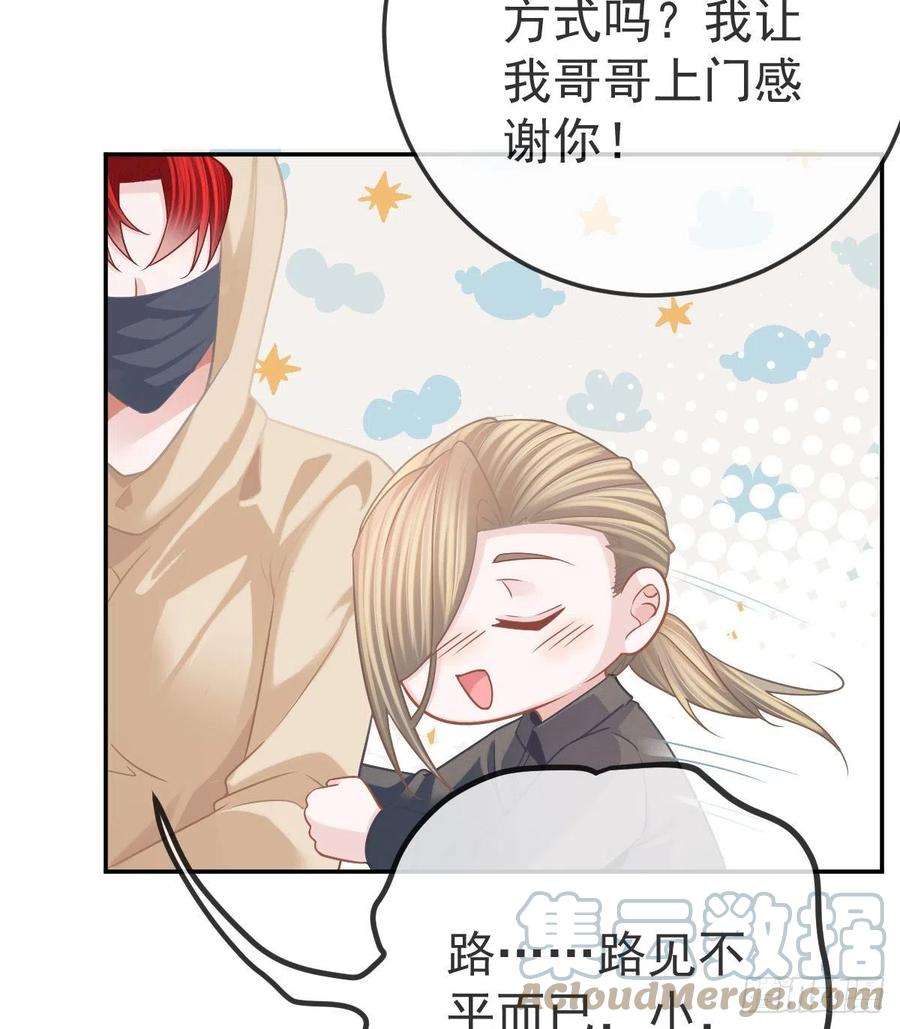 孩子五个爹42话 心理创伤