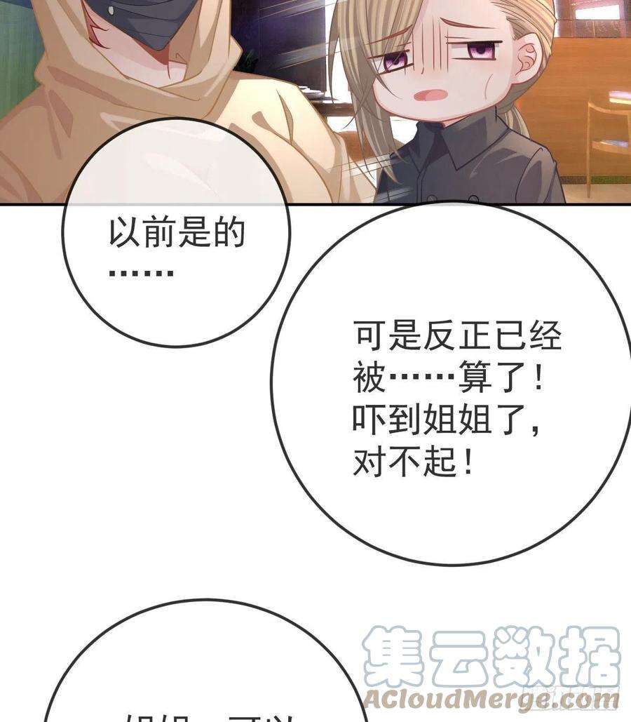 孩子五个爹42话 心理创伤