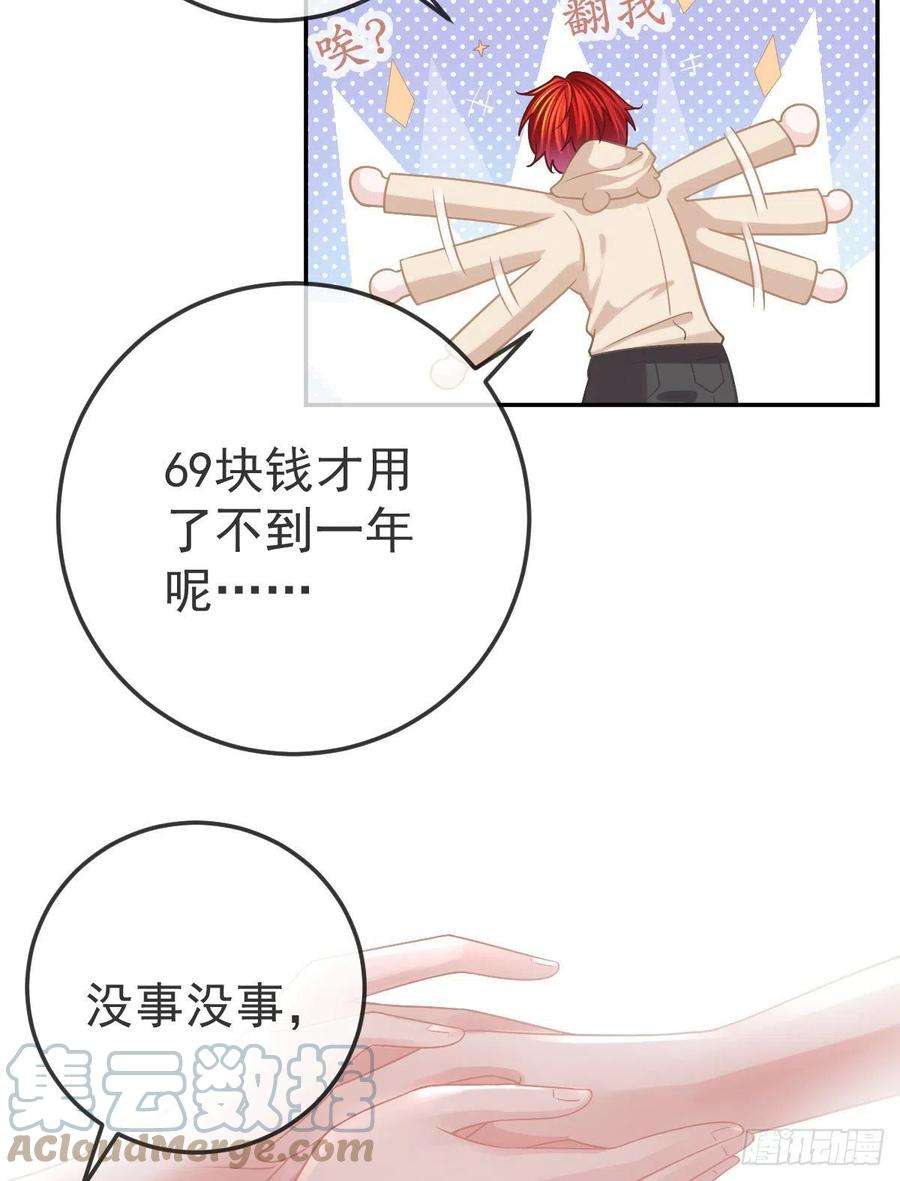 孩子五个爹43话 成功的第一步