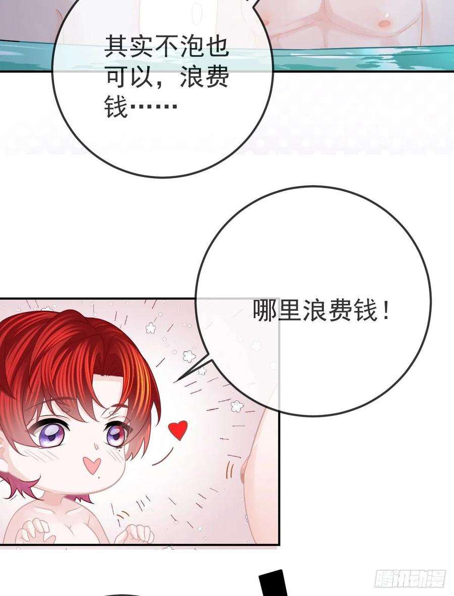 孩子五个爹43话 成功的第一步