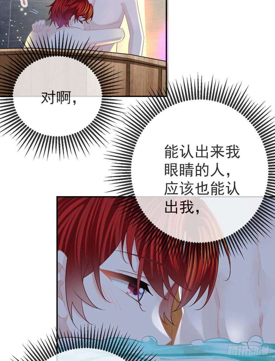 孩子五个爹43话 成功的第一步