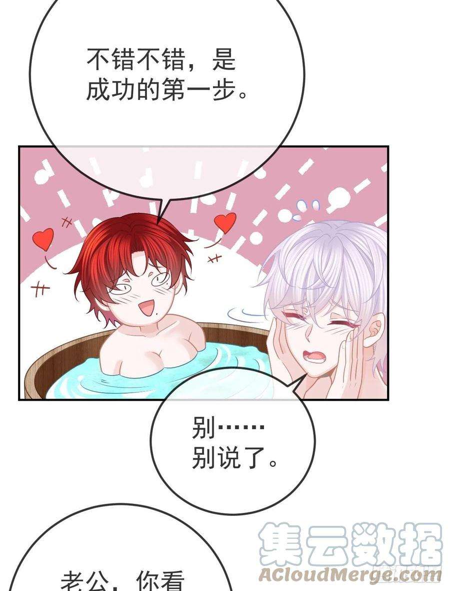 孩子五个爹43话 成功的第一步