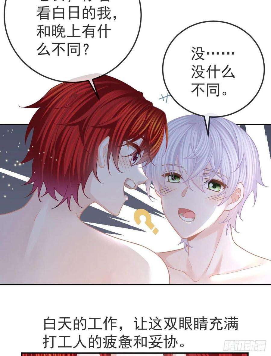 孩子五个爹43话 成功的第一步