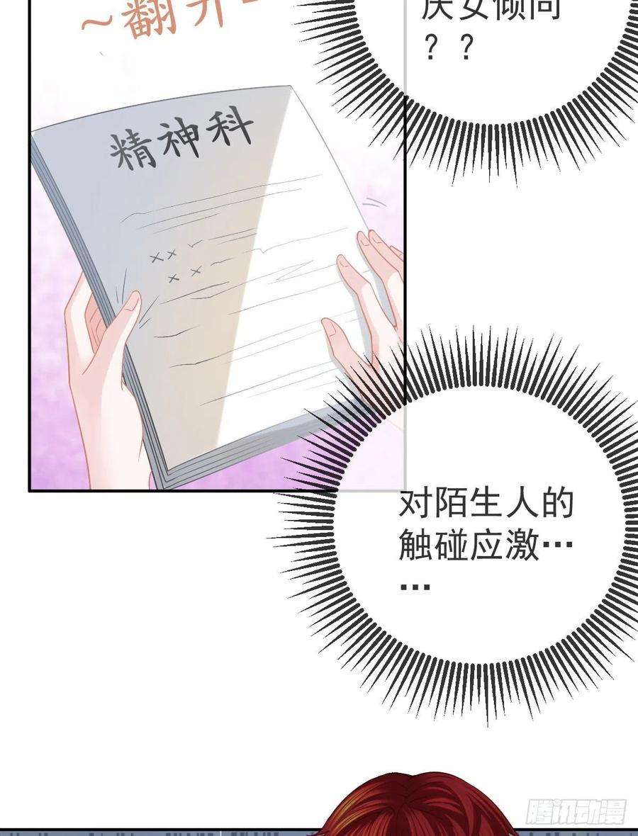 孩子五个爹43话 成功的第一步