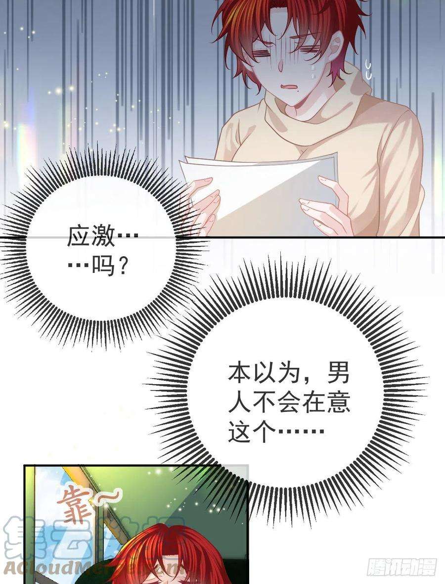 孩子五个爹43话 成功的第一步