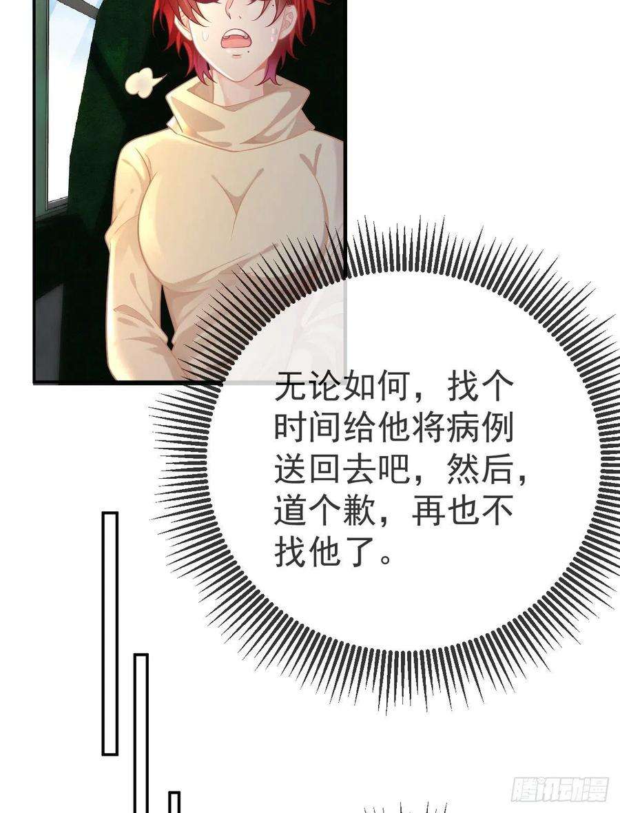 孩子五个爹43话 成功的第一步