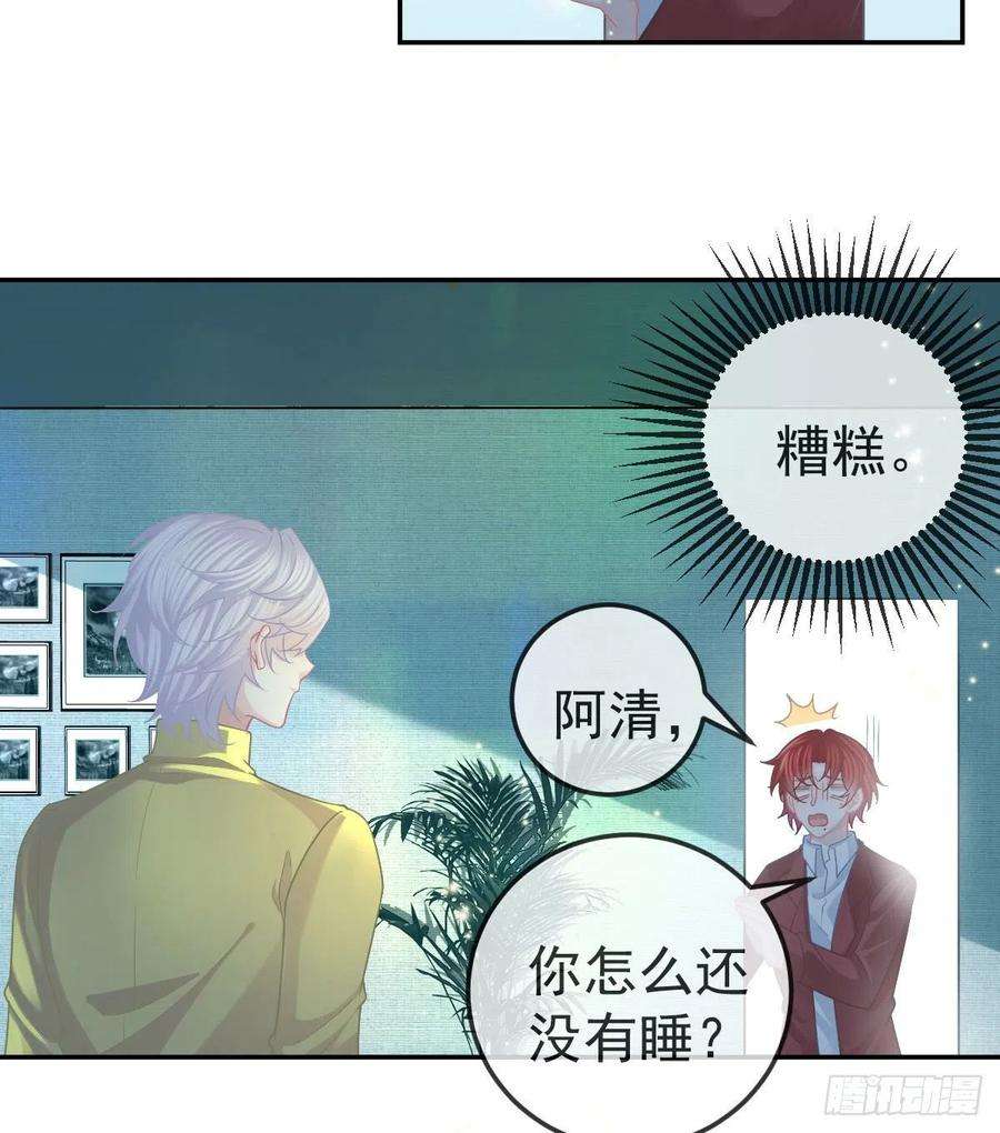 孩子五个爹45话 爆发