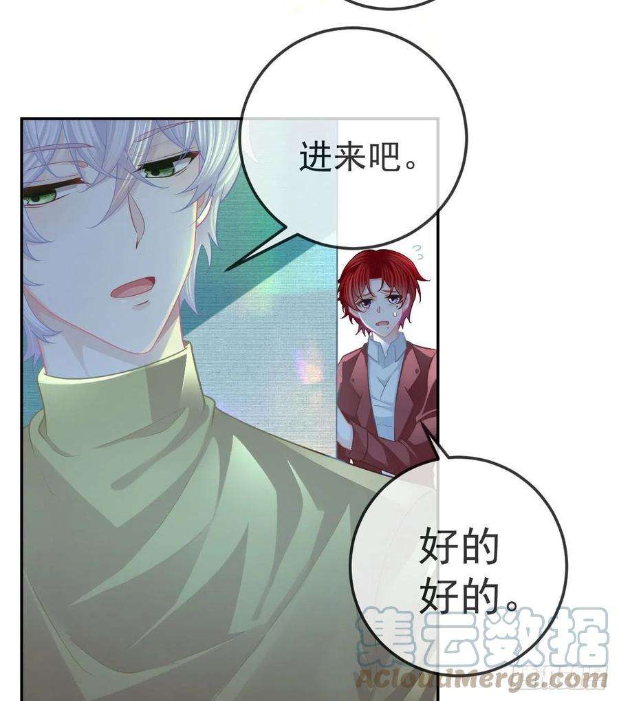 孩子五个爹45话 爆发