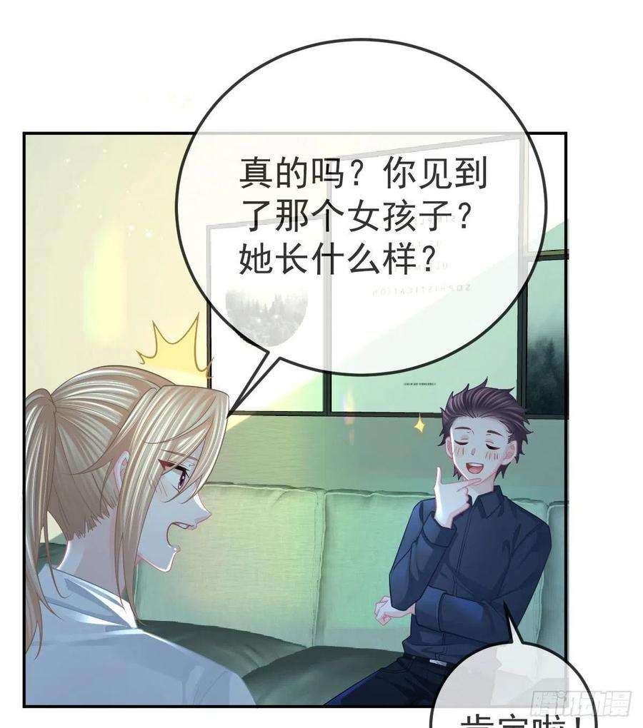 孩子五个爹45话 爆发