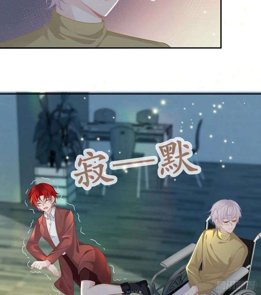 孩子五个爹45话 爆发