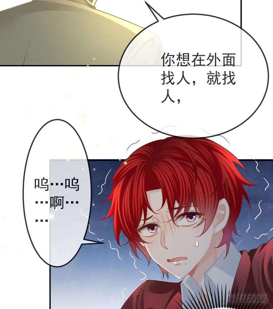 孩子五个爹45话 爆发