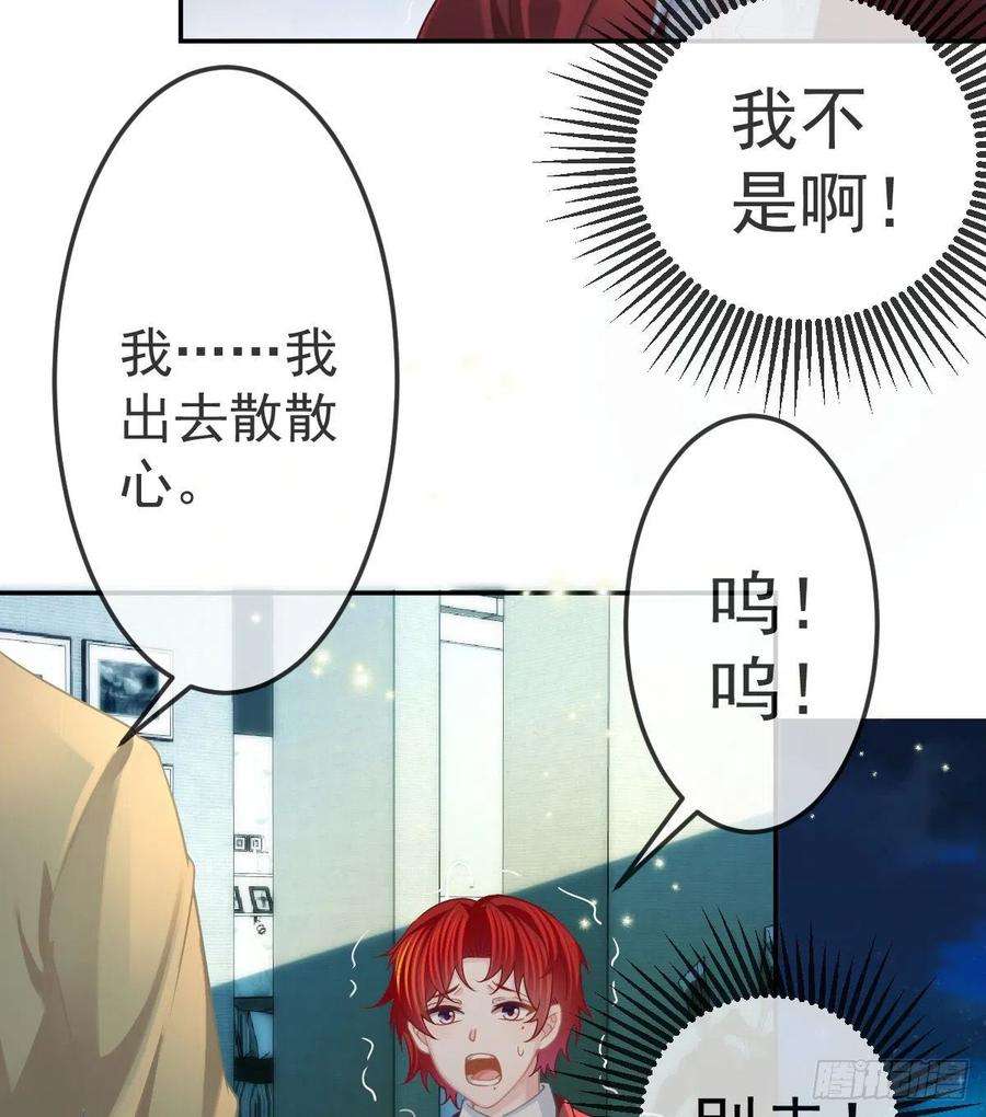 孩子五个爹45话 爆发