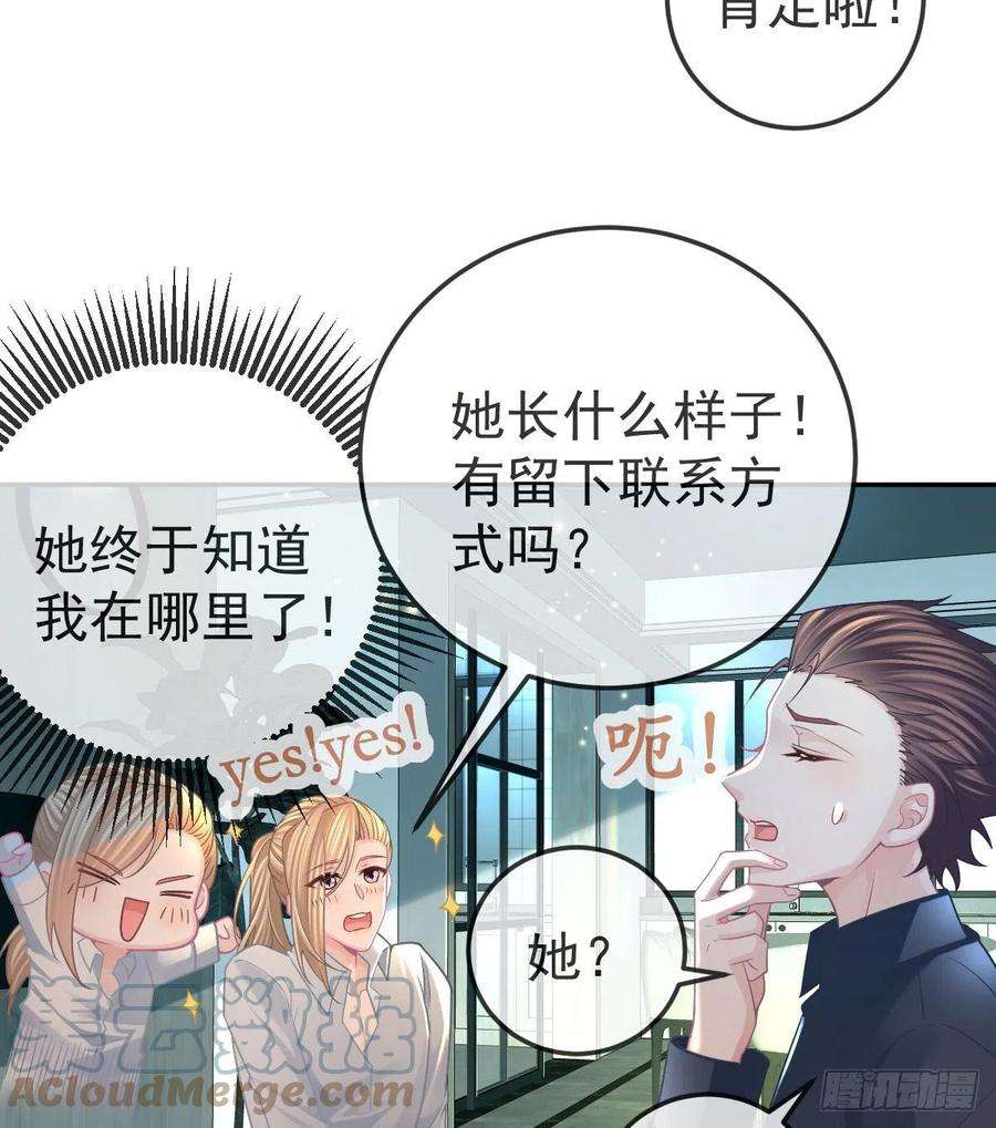 孩子五个爹45话 爆发