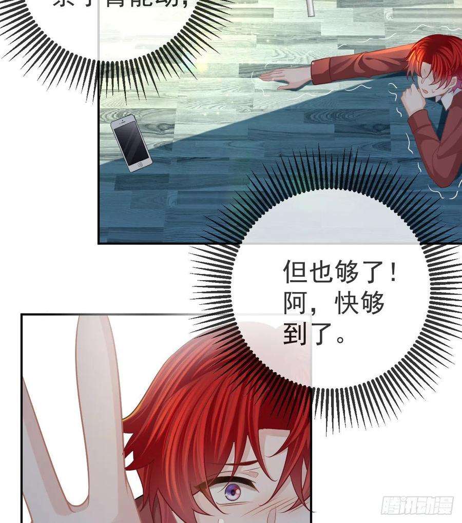 孩子五个爹45话 爆发