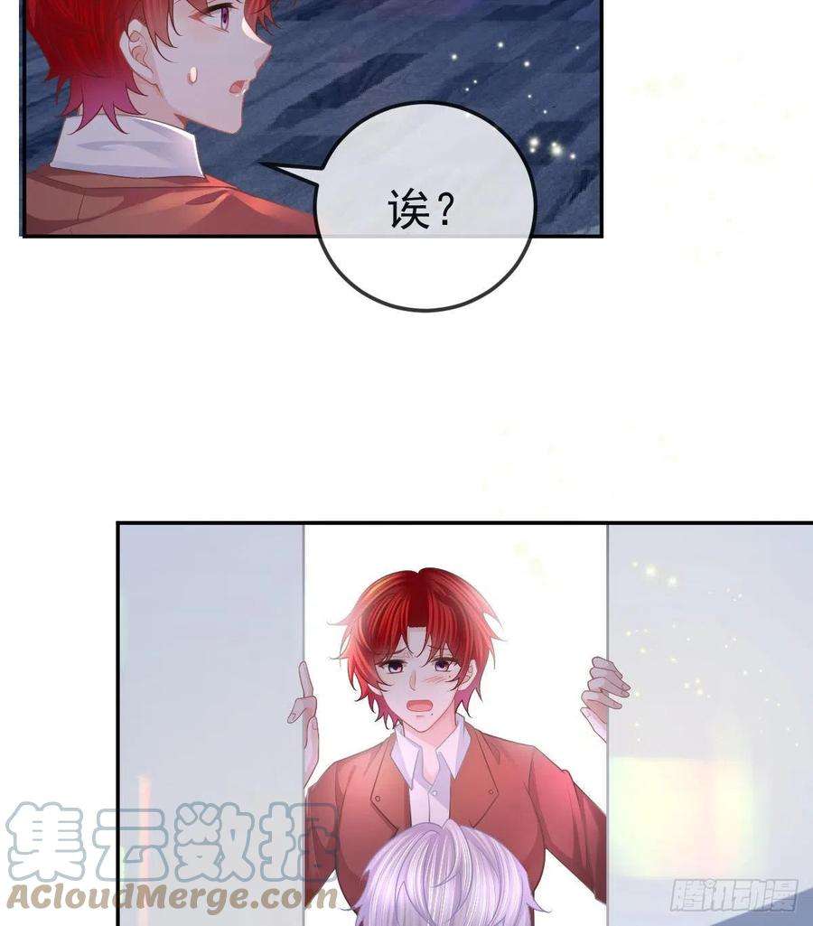 孩子五个爹45话 爆发