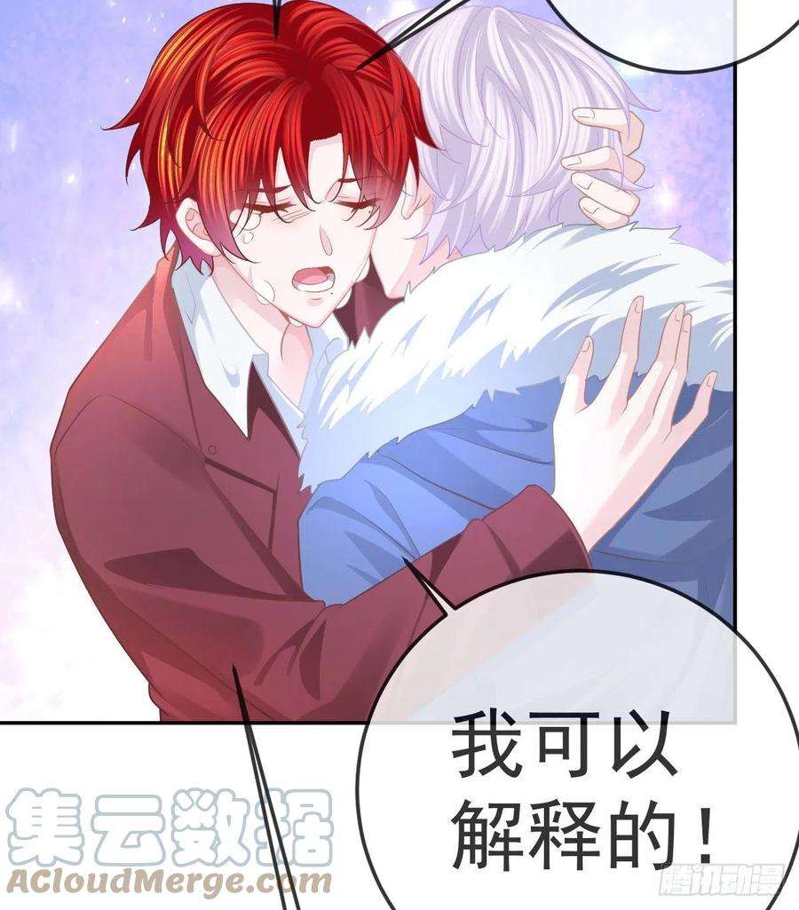 孩子五个爹45话 爆发