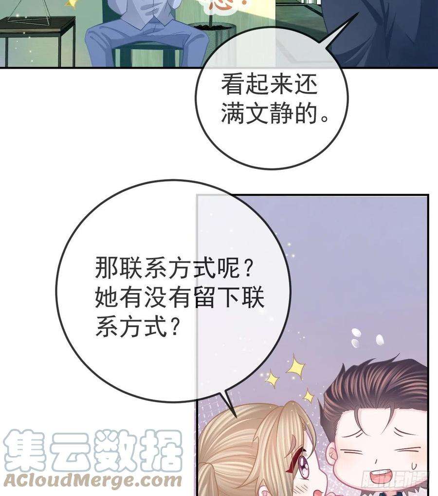 孩子五个爹45话 爆发