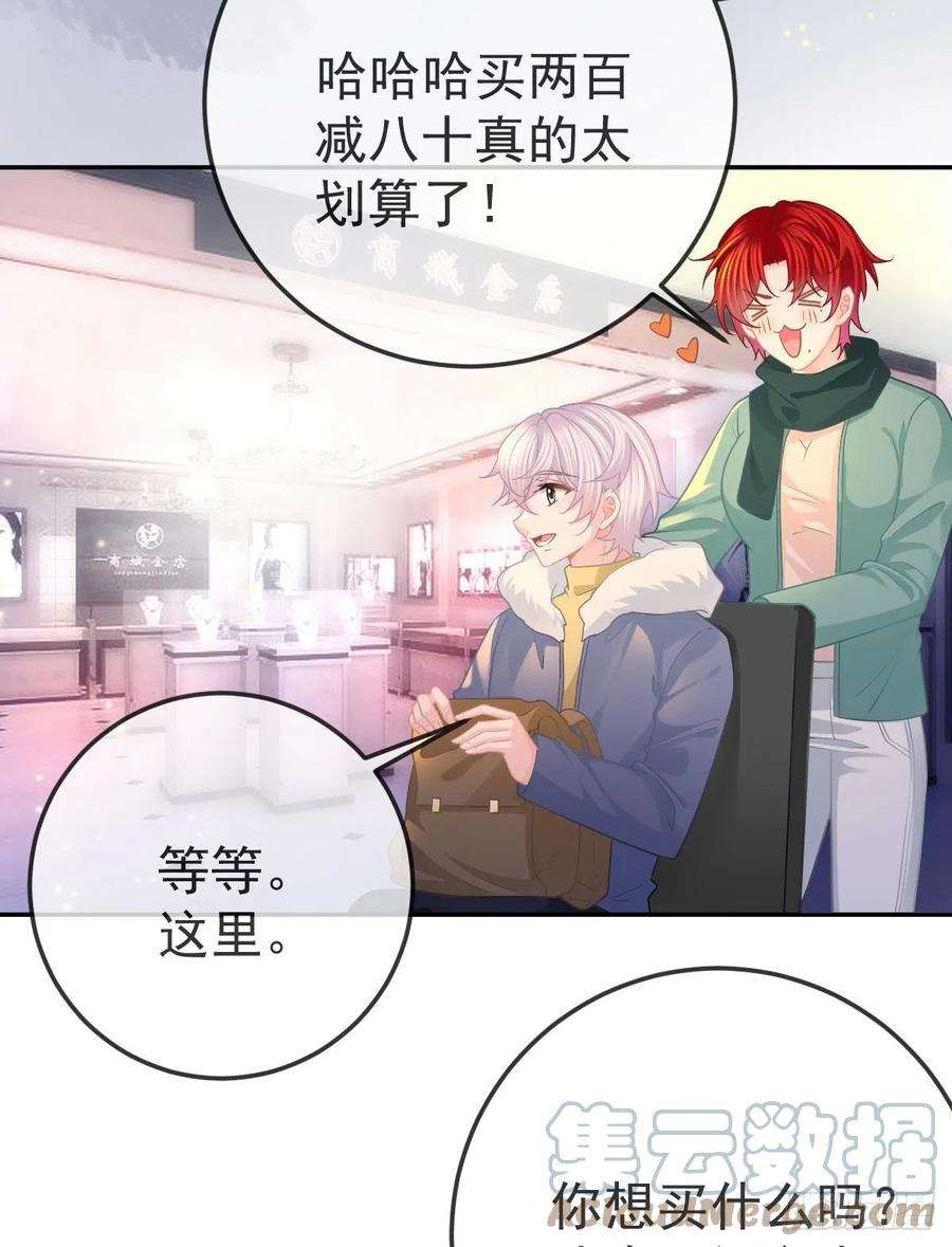 孩子五个爹50话 跪地请罪