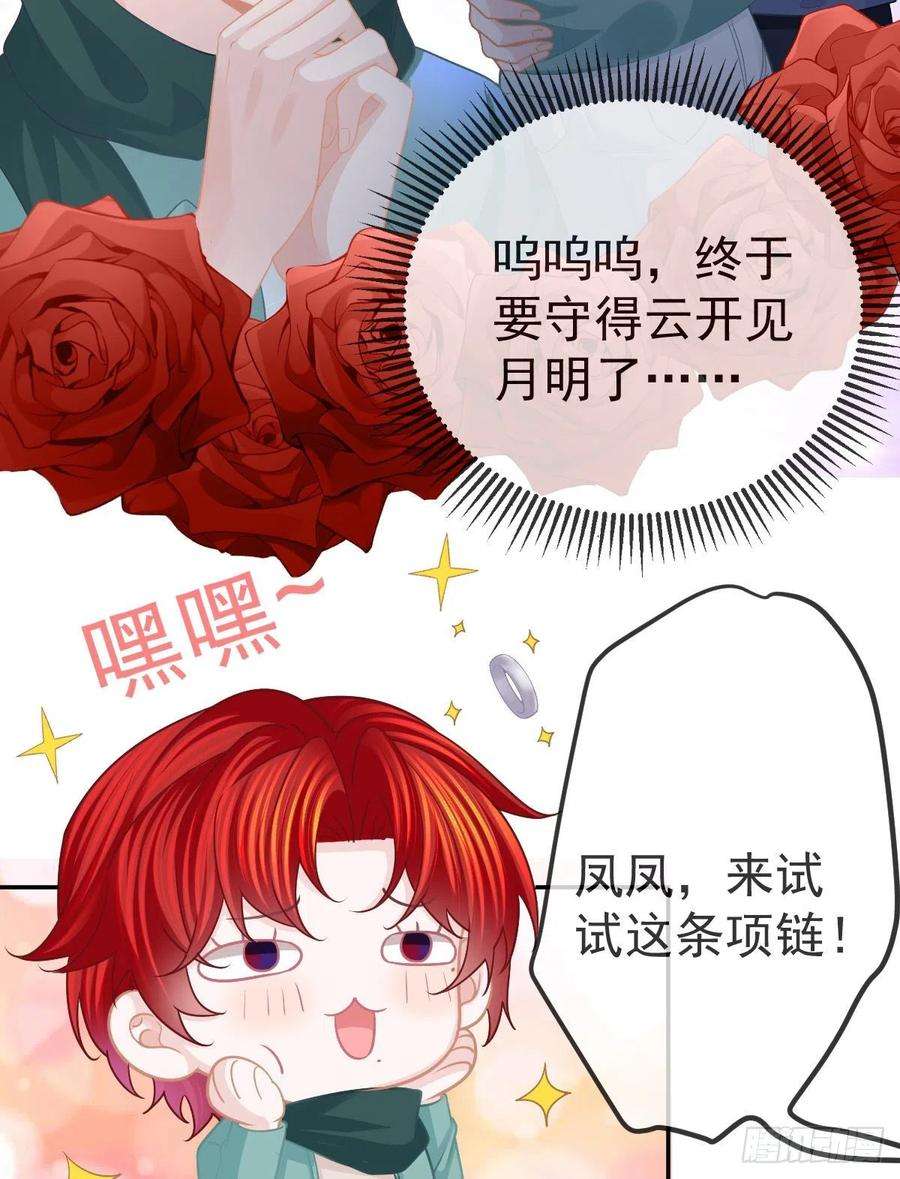 孩子五个爹50话 跪地请罪