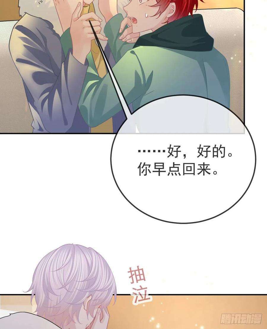 孩子五个爹50话 跪地请罪