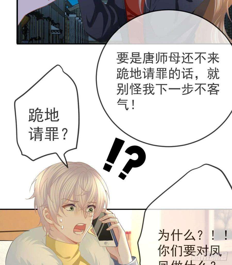 孩子五个爹50话 跪地请罪