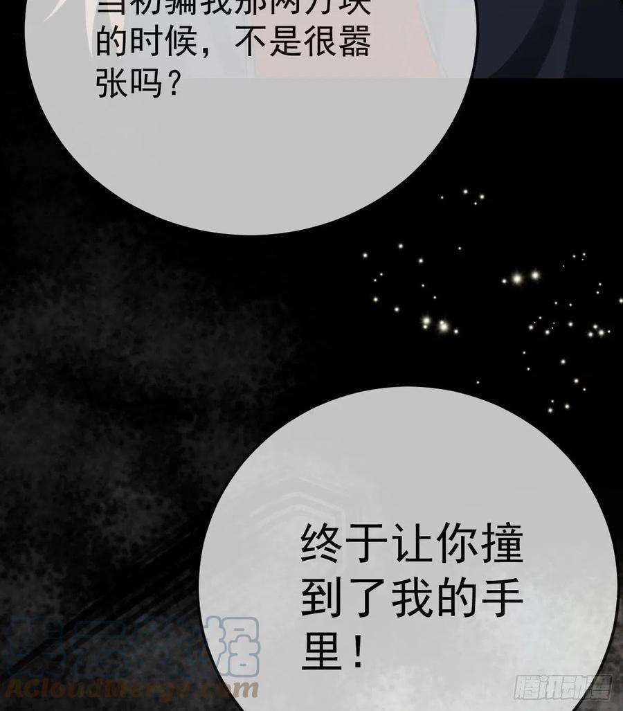 孩子五个爹50话 跪地请罪