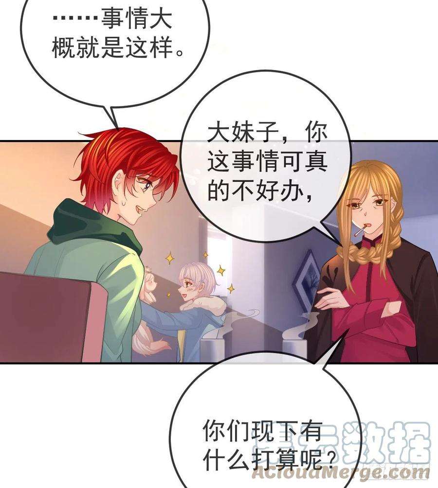 孩子五个爹52话 只要你快乐