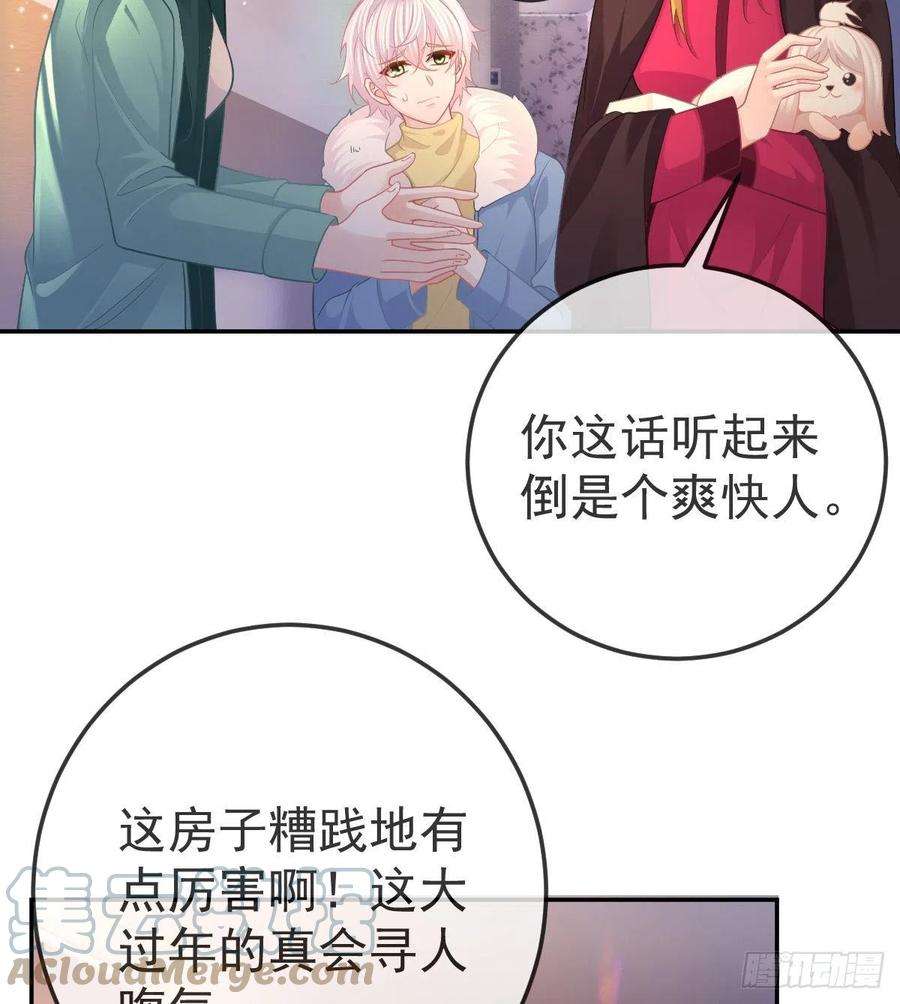 孩子五个爹52话 只要你快乐