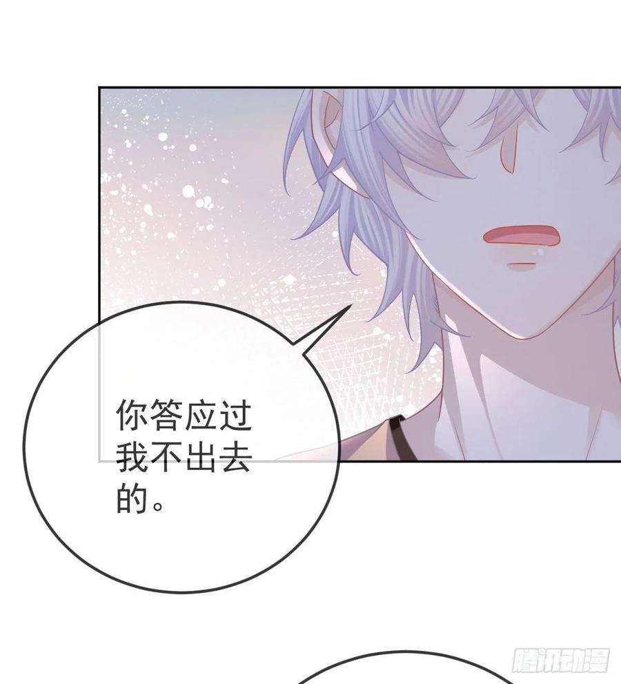 孩子五个爹54话 占有欲作祟