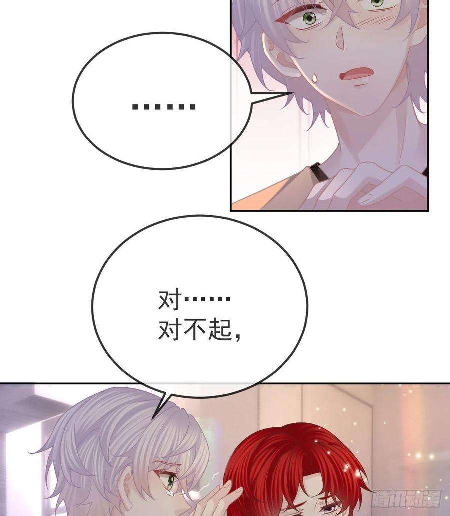 孩子五个爹54话 占有欲作祟