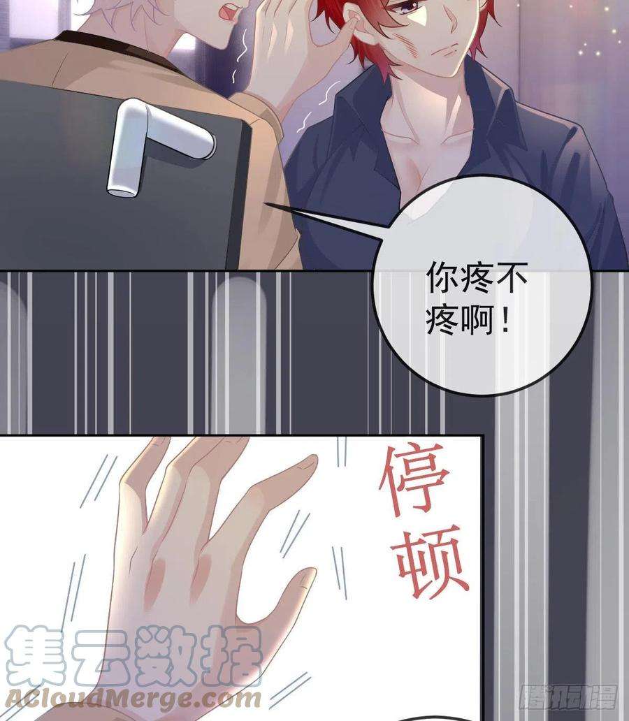 孩子五个爹54话 占有欲作祟