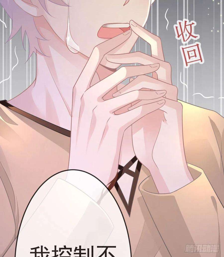 孩子五个爹54话 占有欲作祟