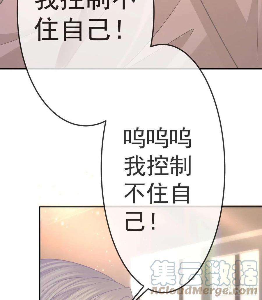 孩子五个爹54话 占有欲作祟