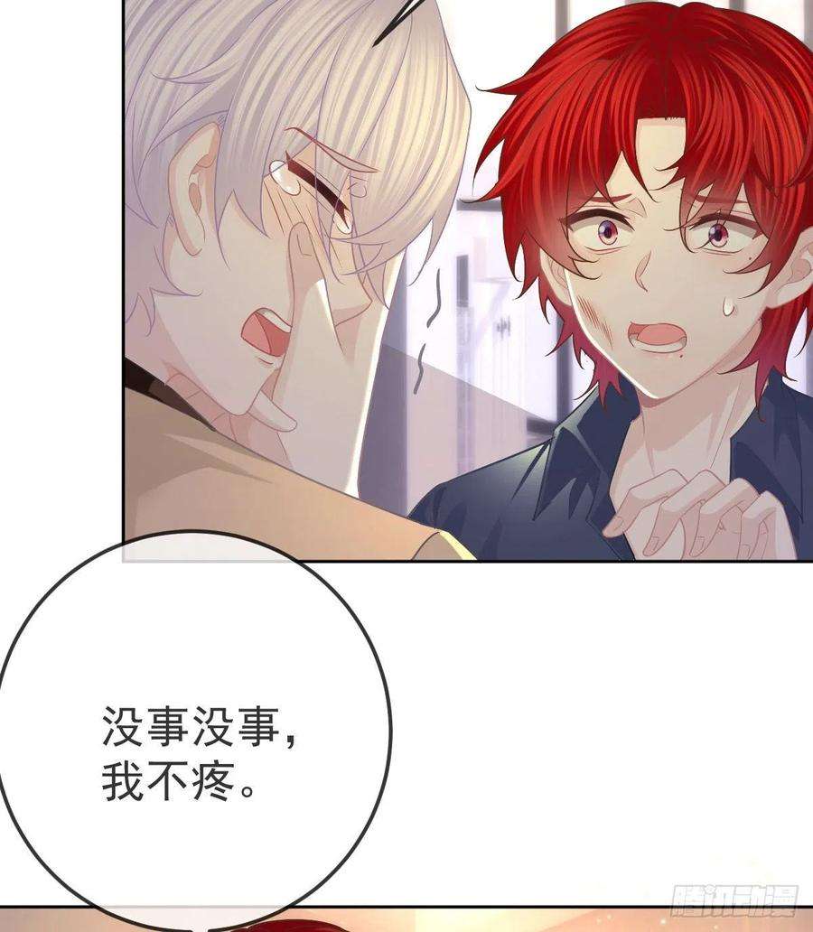 孩子五个爹54话 占有欲作祟