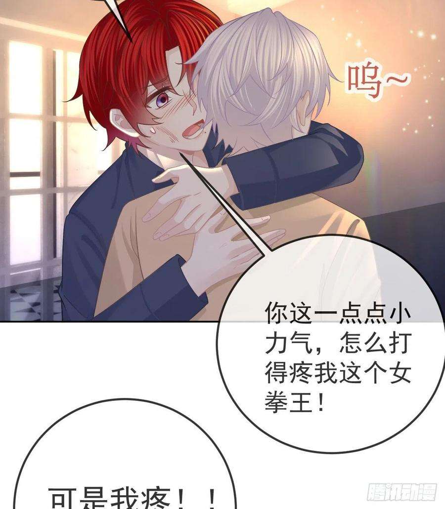 孩子五个爹54话 占有欲作祟